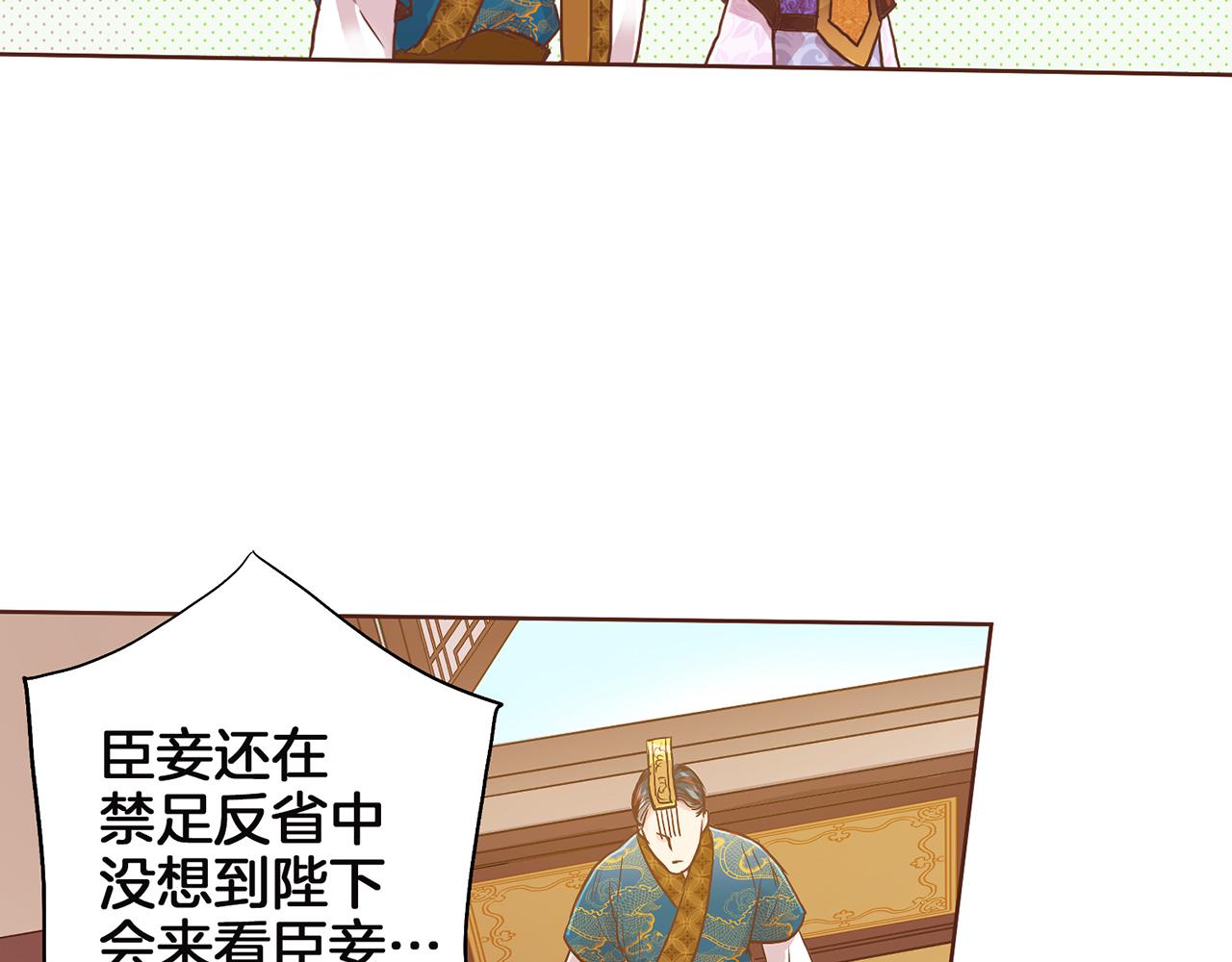 《雪中掉落的花》第147话 该视为敌人！ 第11页
