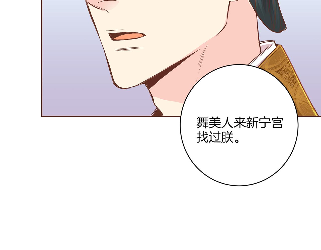 《雪中掉落的花》第147话 该视为敌人！ 第14页