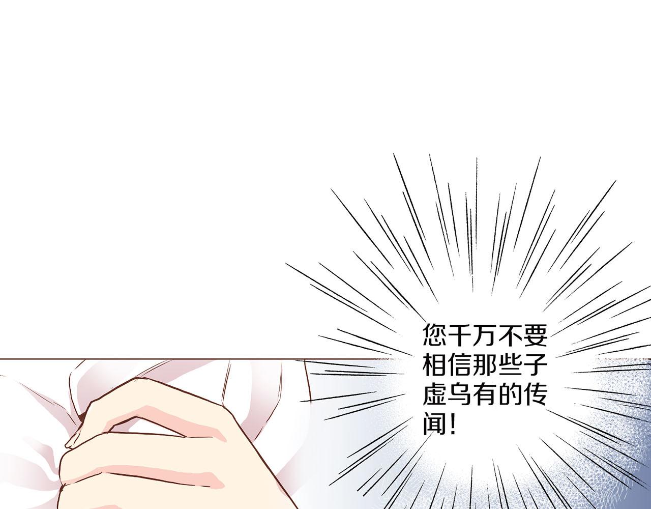 《雪中掉落的花》第147话 该视为敌人！ 第16页