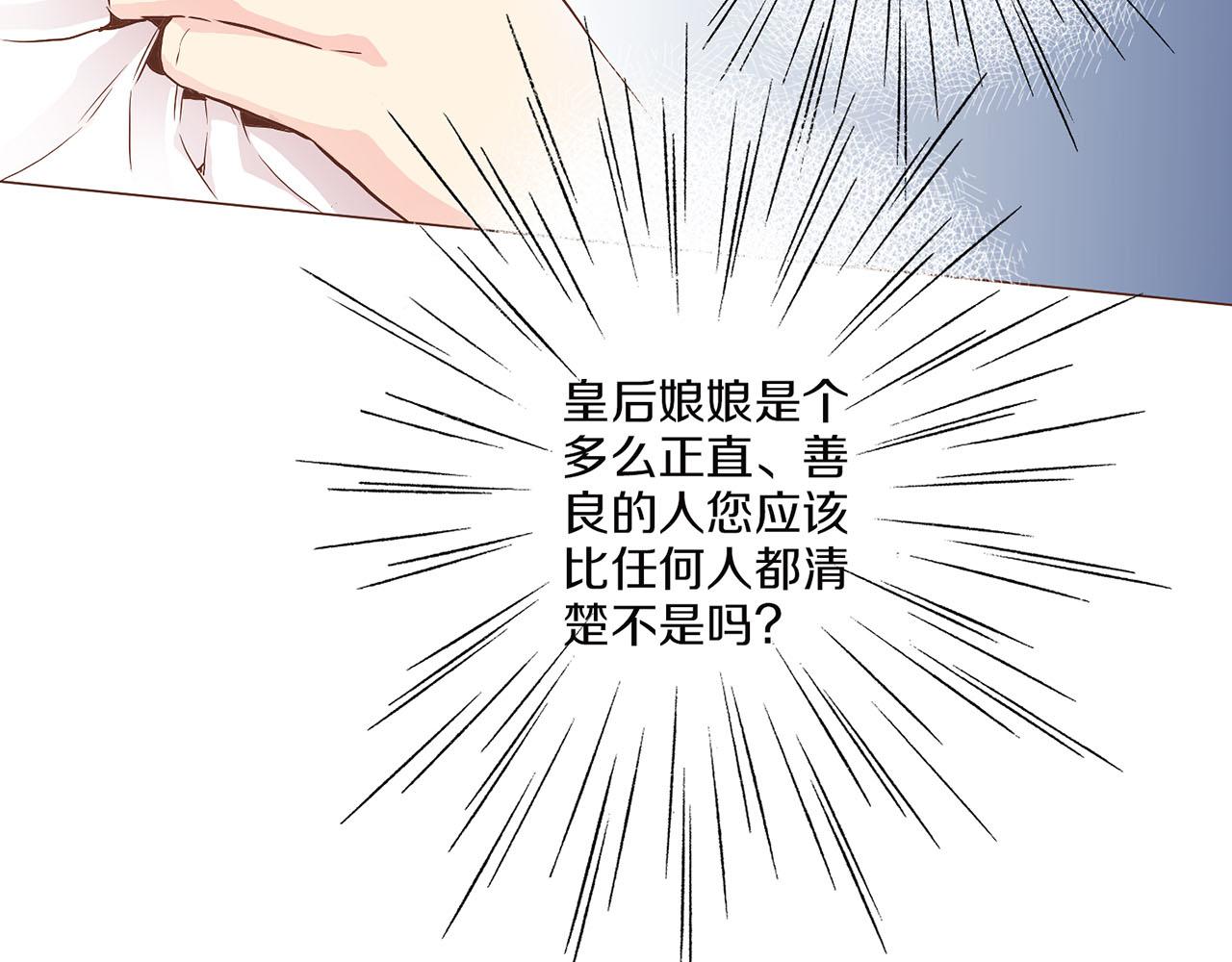 《雪中掉落的花》第147话 该视为敌人！ 第17页