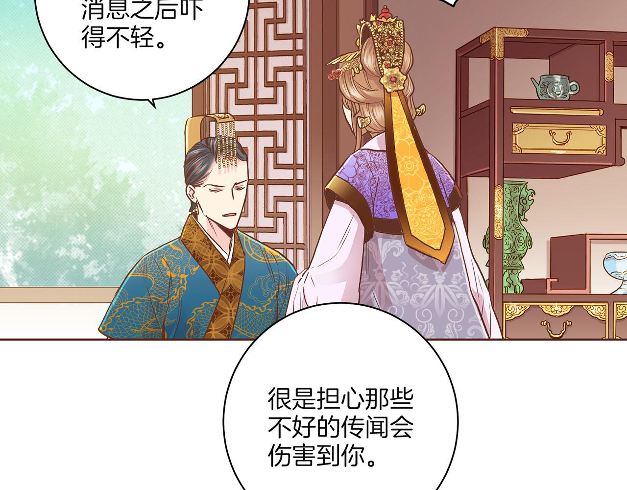 《雪中掉落的花》第147话 该视为敌人！ 第23页