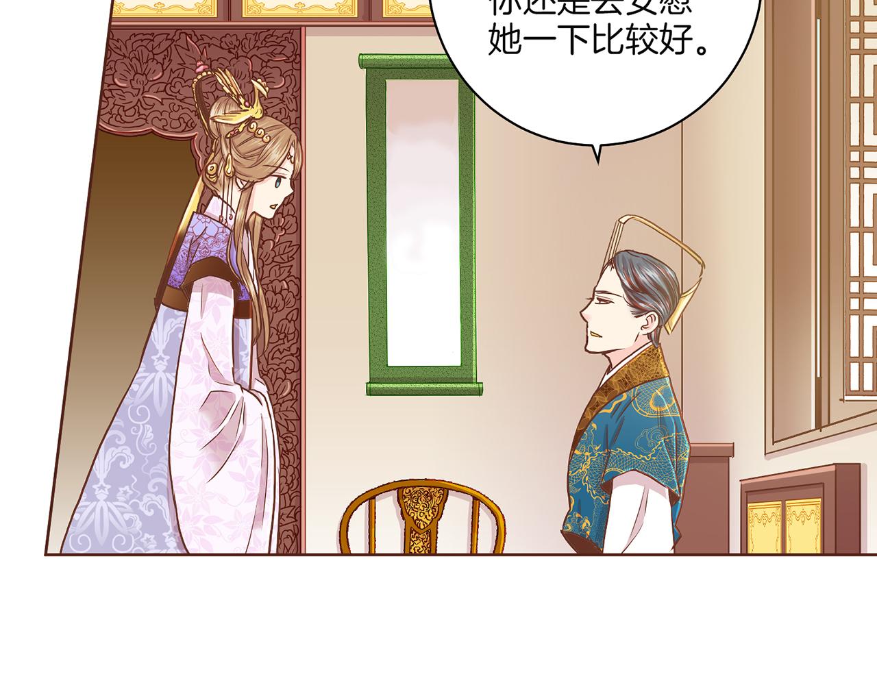 《雪中掉落的花》第147话 该视为敌人！ 第27页