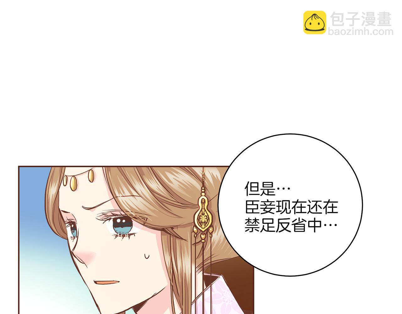 《雪中掉落的花》第147话 该视为敌人！ 第28页