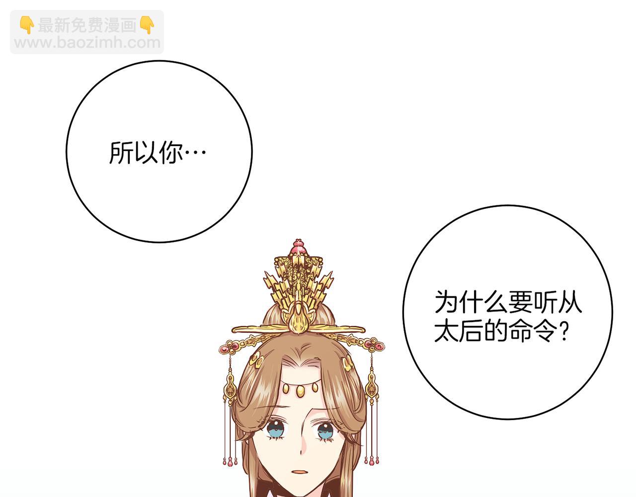 《雪中掉落的花》第147话 该视为敌人！ 第31页