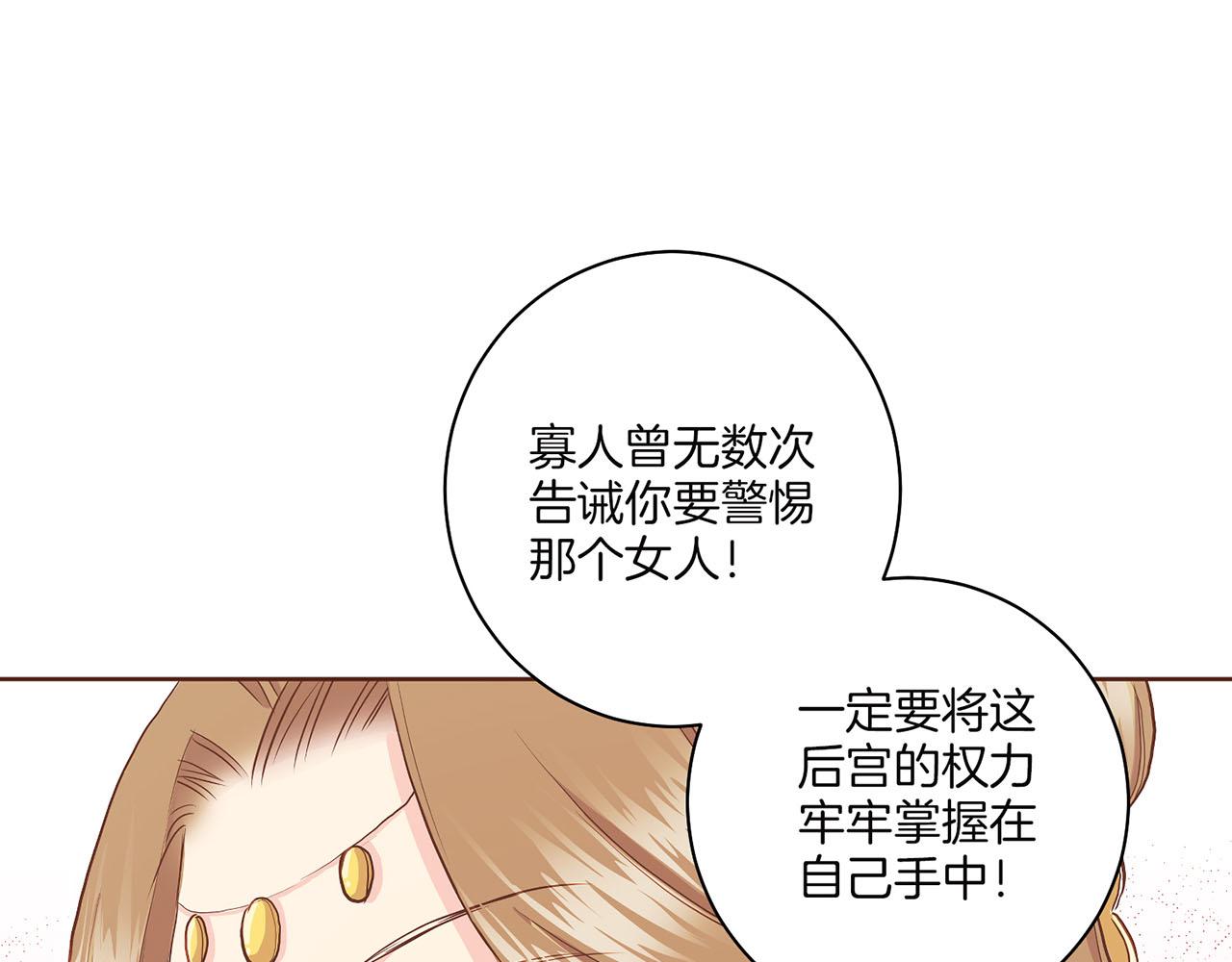 《雪中掉落的花》第147话 该视为敌人！ 第34页