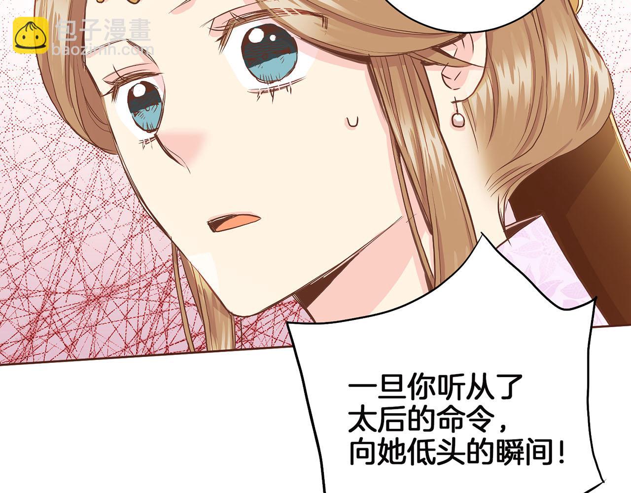 《雪中掉落的花》第147话 该视为敌人！ 第35页