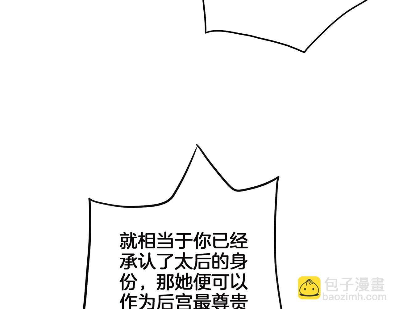 《雪中掉落的花》第147话 该视为敌人！ 第36页