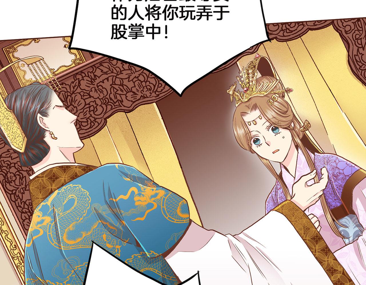 《雪中掉落的花》第147话 该视为敌人！ 第37页