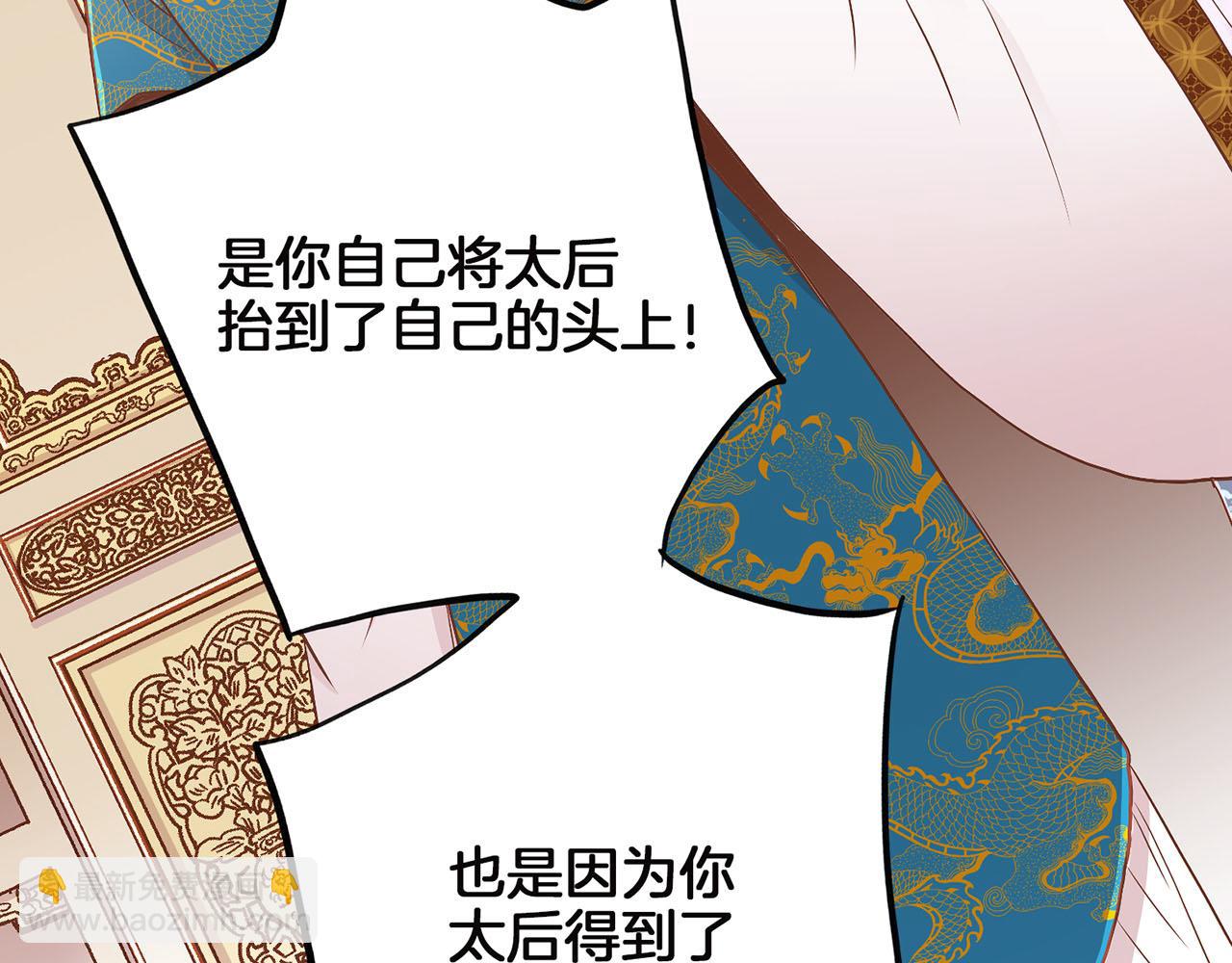 《雪中掉落的花》第147话 该视为敌人！ 第38页