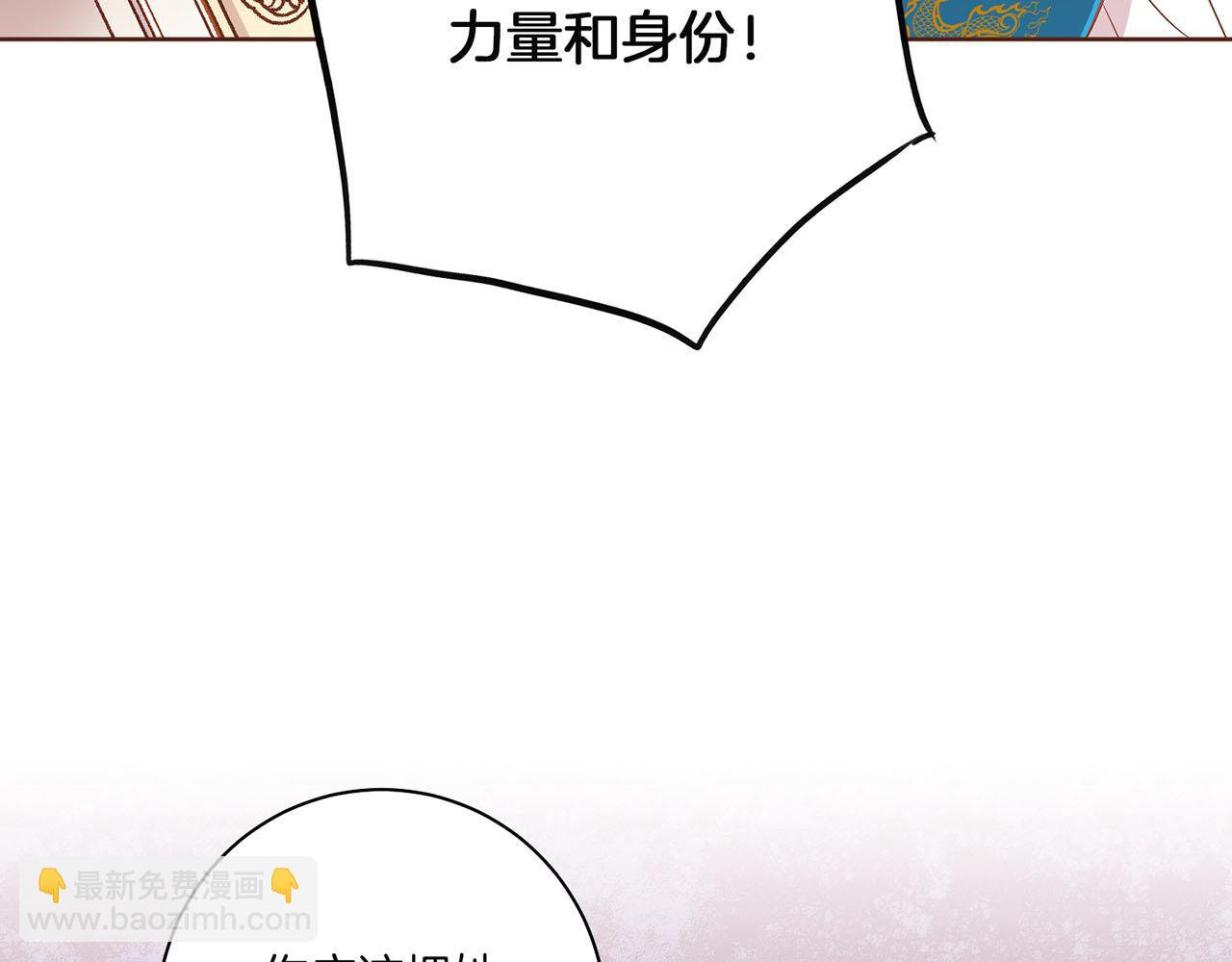 《雪中掉落的花》第147话 该视为敌人！ 第39页