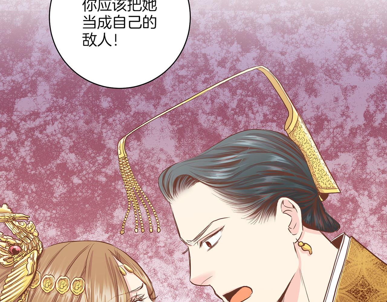 《雪中掉落的花》第147话 该视为敌人！ 第40页
