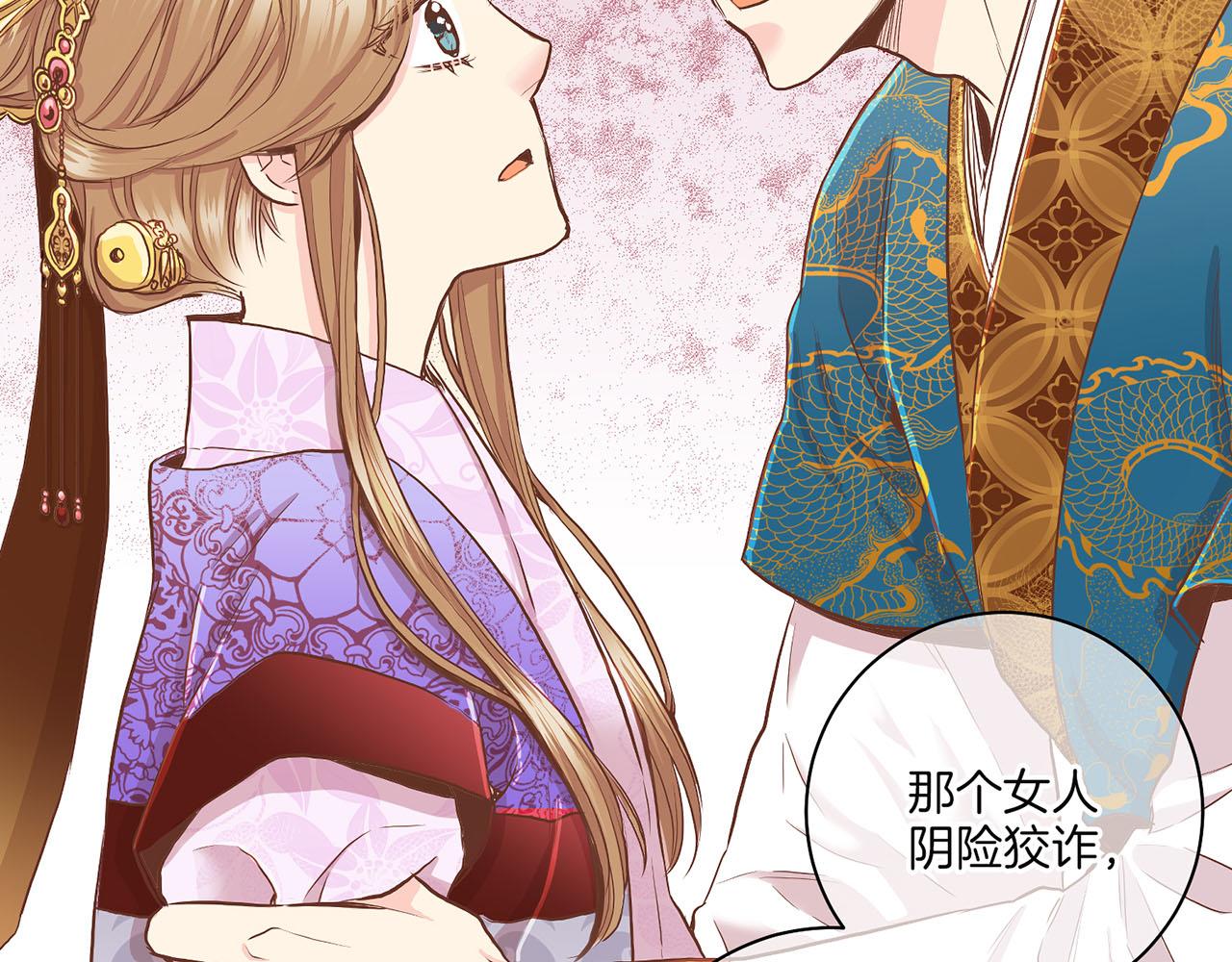 《雪中掉落的花》第147话 该视为敌人！ 第41页