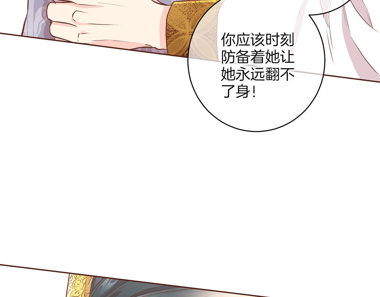 《雪中掉落的花》第147话 该视为敌人！ 第42页