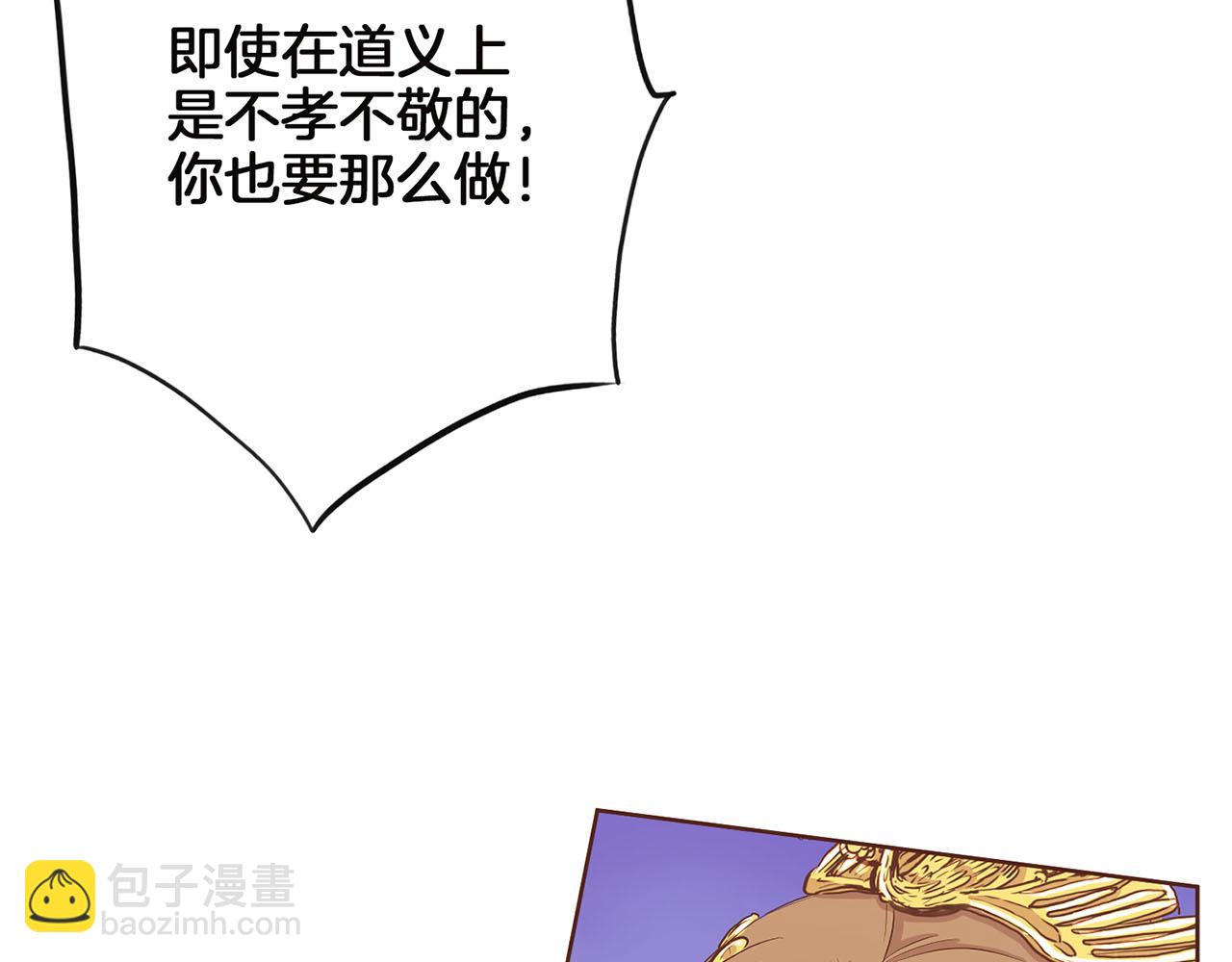 《雪中掉落的花》第147话 该视为敌人！ 第44页