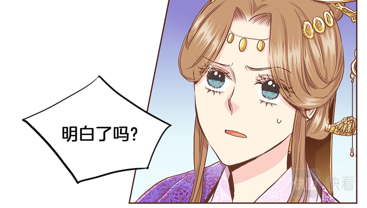《雪中掉落的花》第147话 该视为敌人！ 第45页