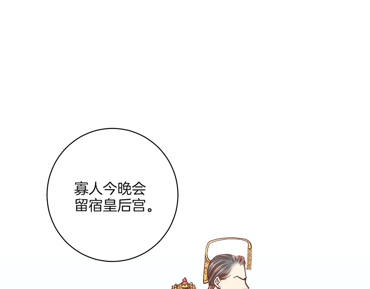 《雪中掉落的花》第147话 该视为敌人！ 第46页
