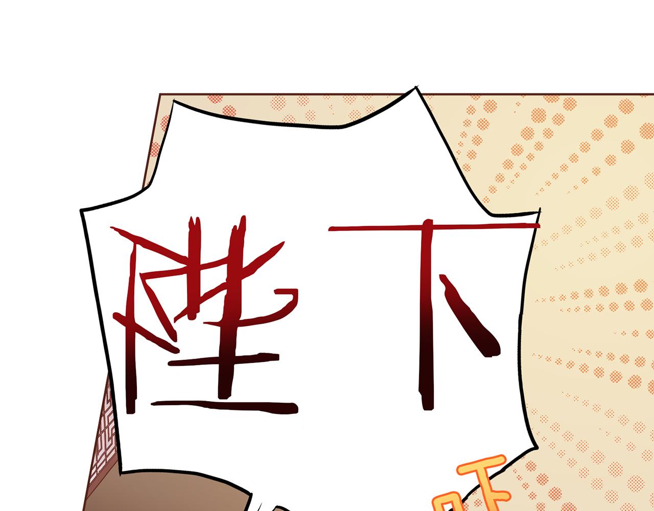 《雪中掉落的花》第147话 该视为敌人！ 第4页