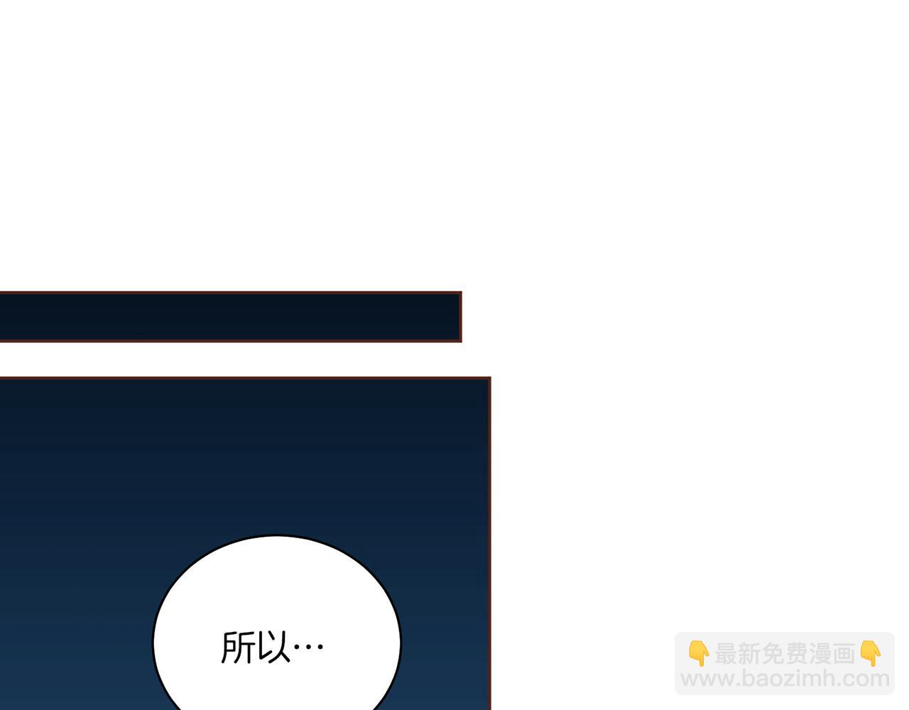 《雪中掉落的花》第144话 还是让你受到了伤害 第16页