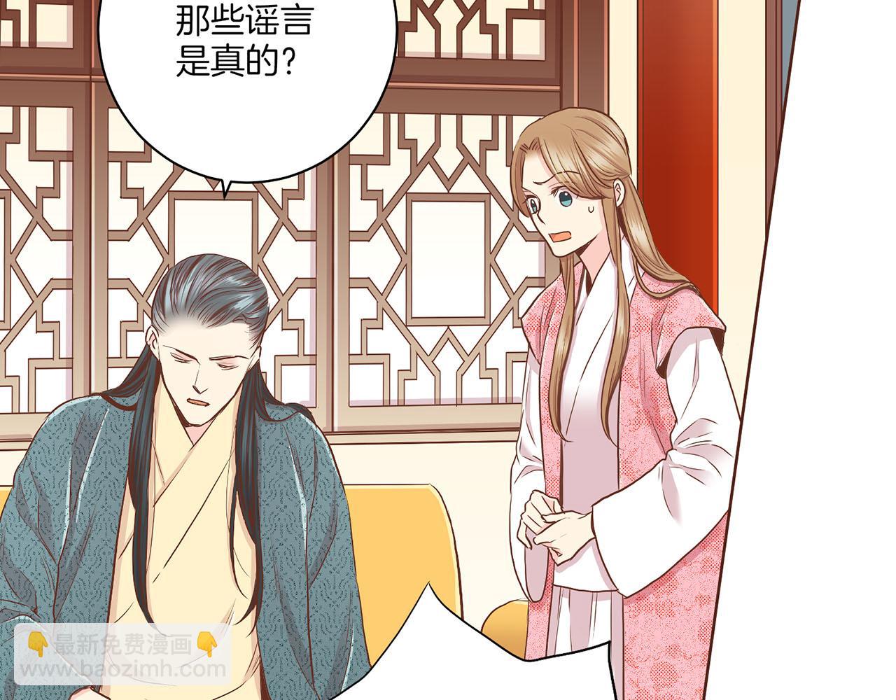 《雪中掉落的花》第144话 还是让你受到了伤害 第19页