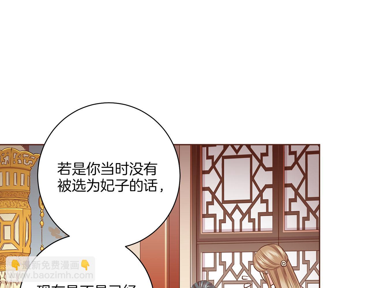 《雪中掉落的花》第144话 还是让你受到了伤害 第22页