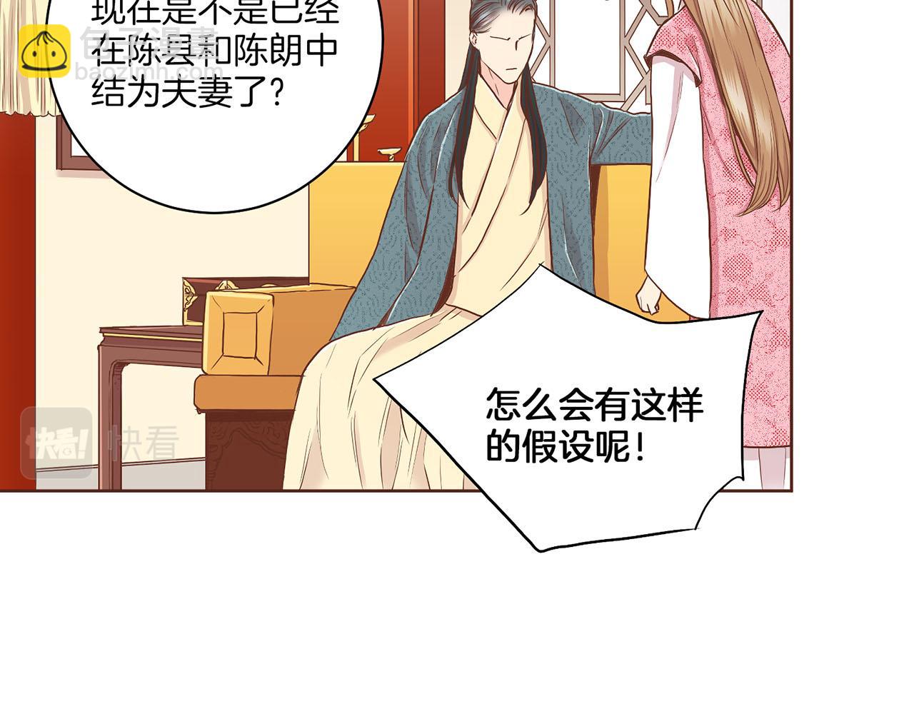 《雪中掉落的花》第144话 还是让你受到了伤害 第23页