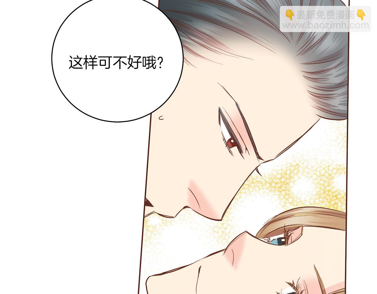 《雪中掉落的花》第144话 还是让你受到了伤害 第30页