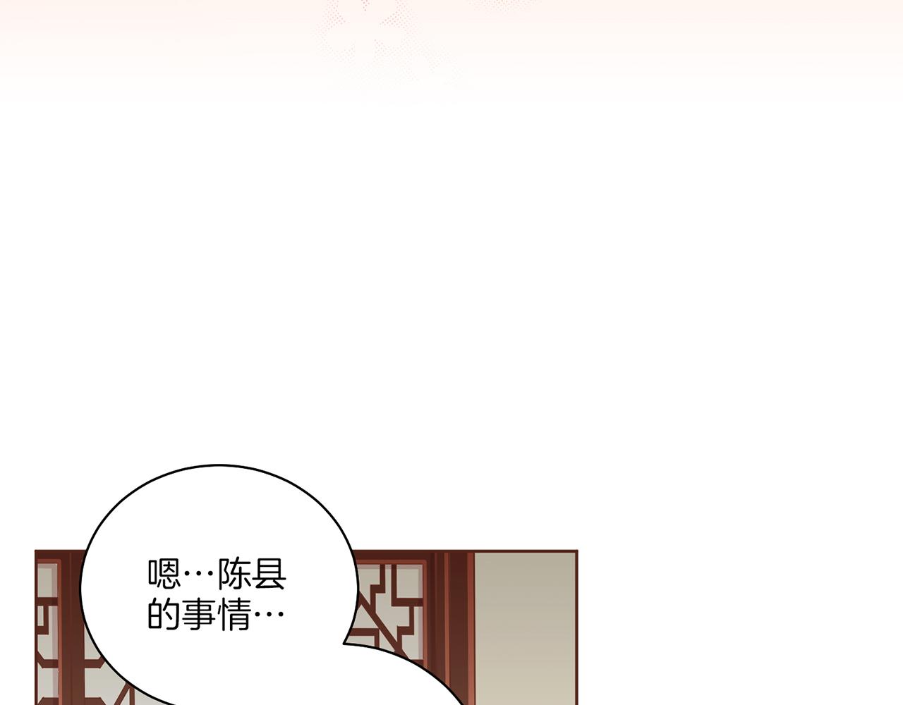 《雪中掉落的花》第144话 还是让你受到了伤害 第34页