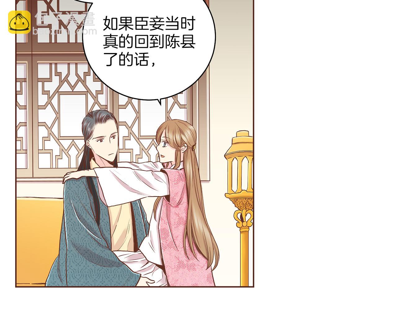 《雪中掉落的花》第144话 还是让你受到了伤害 第35页