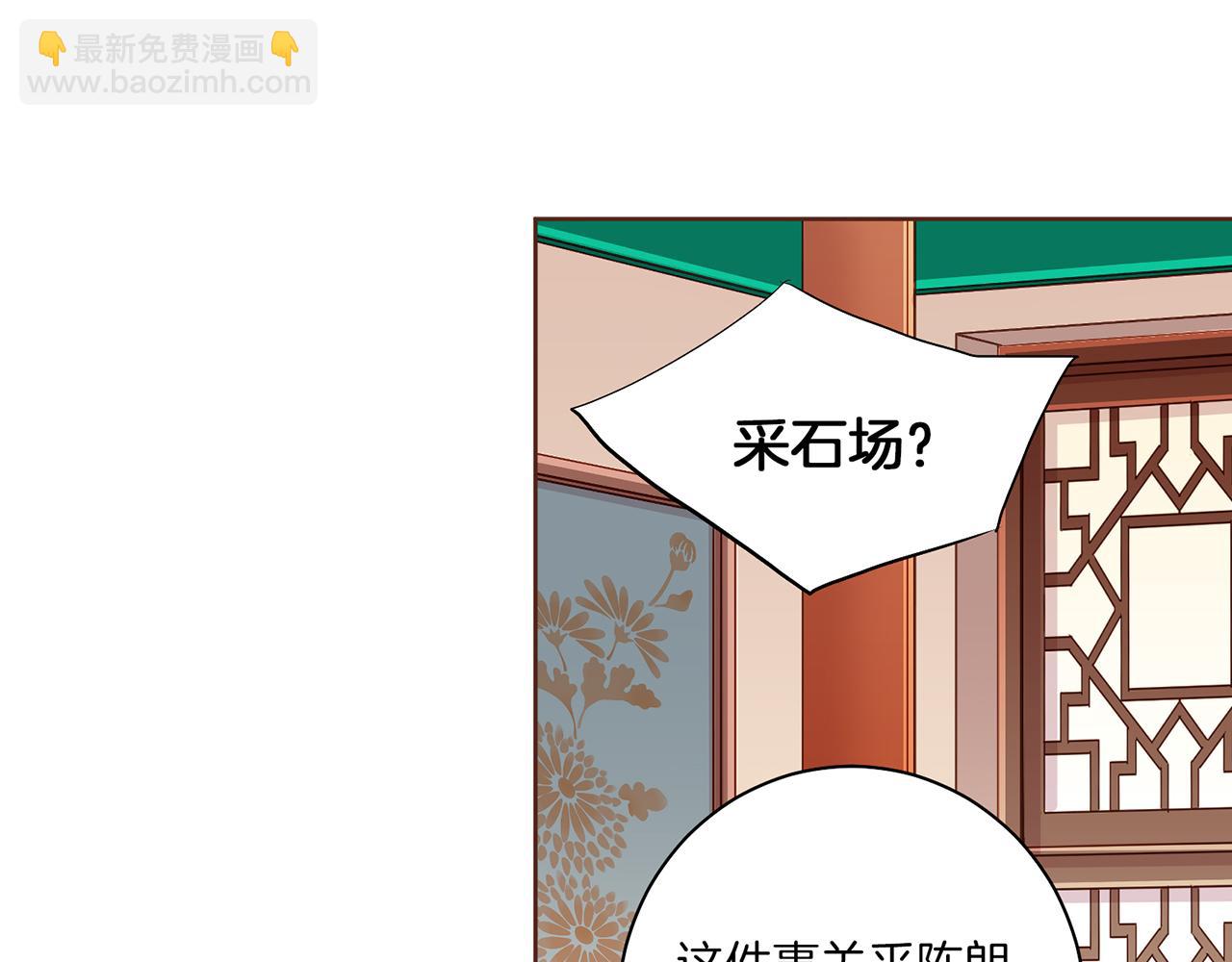 《雪中掉落的花》第144话 还是让你受到了伤害 第38页