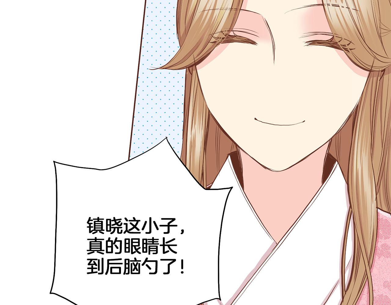 《雪中掉落的花》第144话 还是让你受到了伤害 第45页