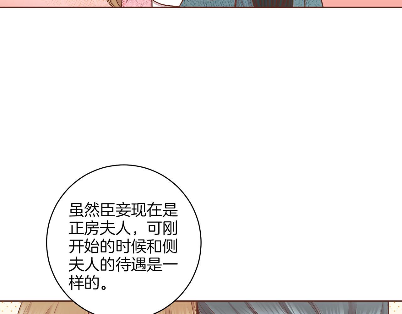 《雪中掉落的花》第144话 还是让你受到了伤害 第48页