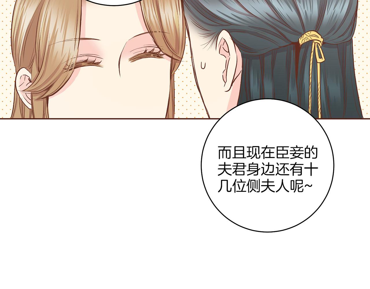 《雪中掉落的花》第144话 还是让你受到了伤害 第49页
