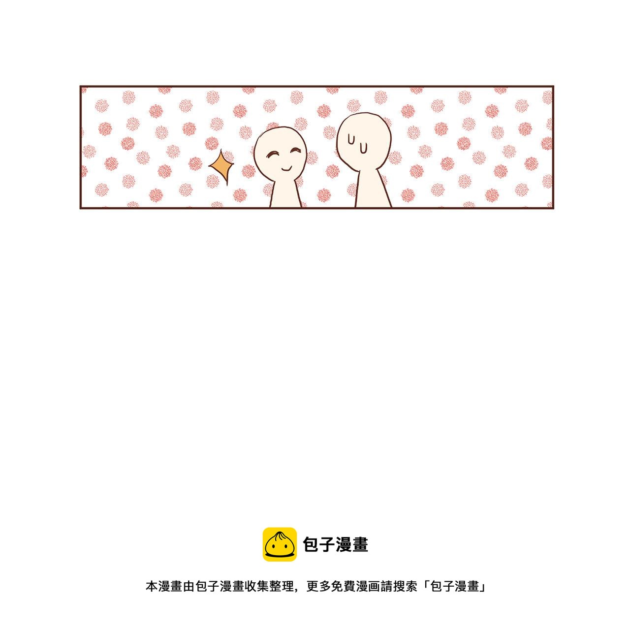 《雪中掉落的花》第144话 还是让你受到了伤害 第50页