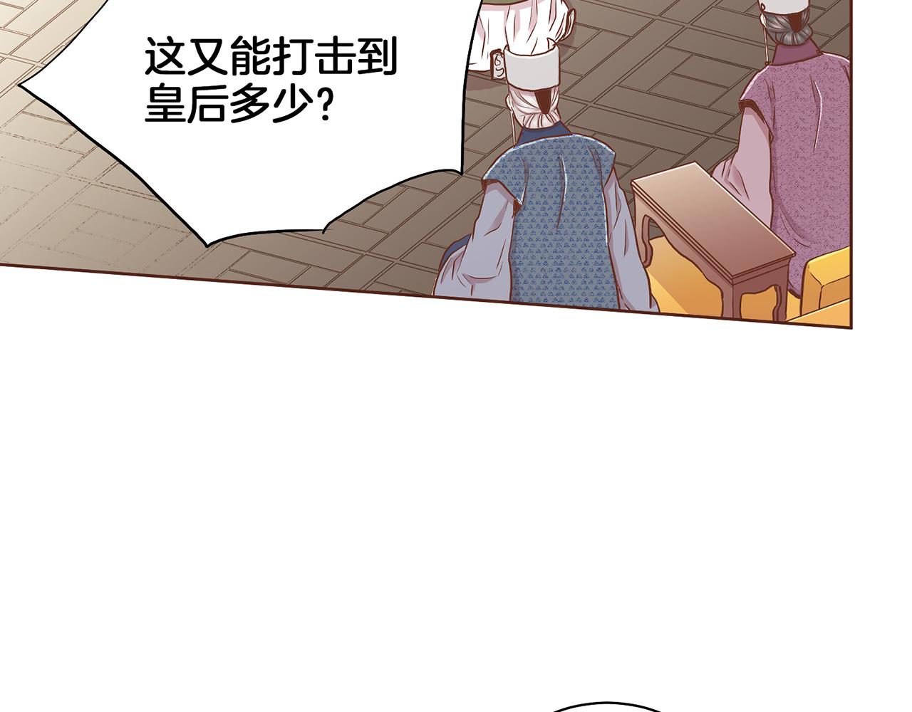 《雪中掉落的花》第144话 还是让你受到了伤害 第5页