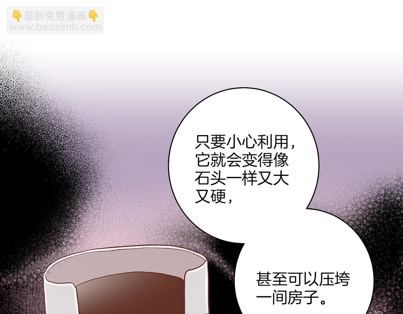 《雪中掉落的花》第144话 还是让你受到了伤害 第7页