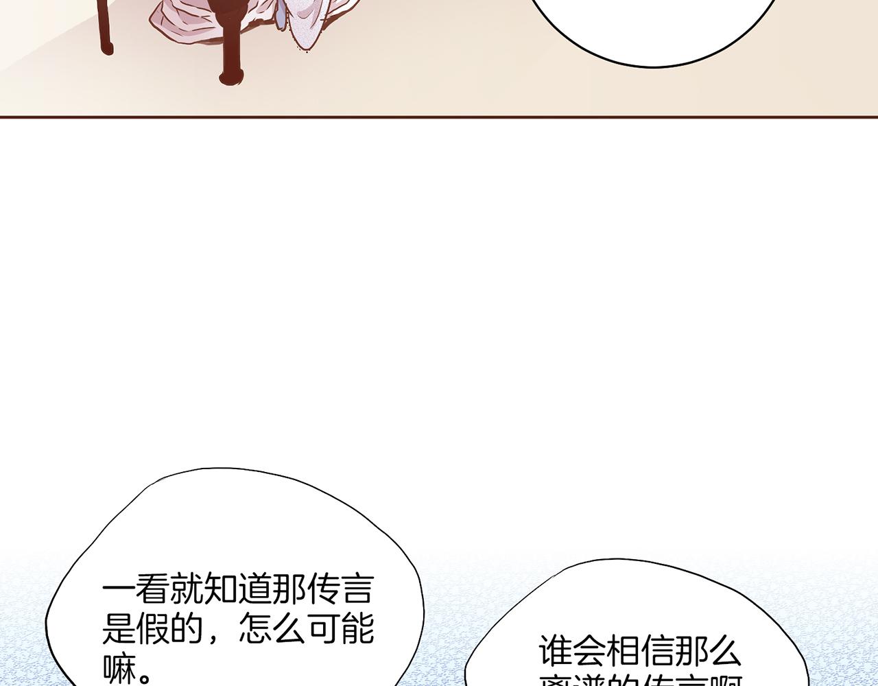 《雪中掉落的花》第146话 令人安心的声音 第10页