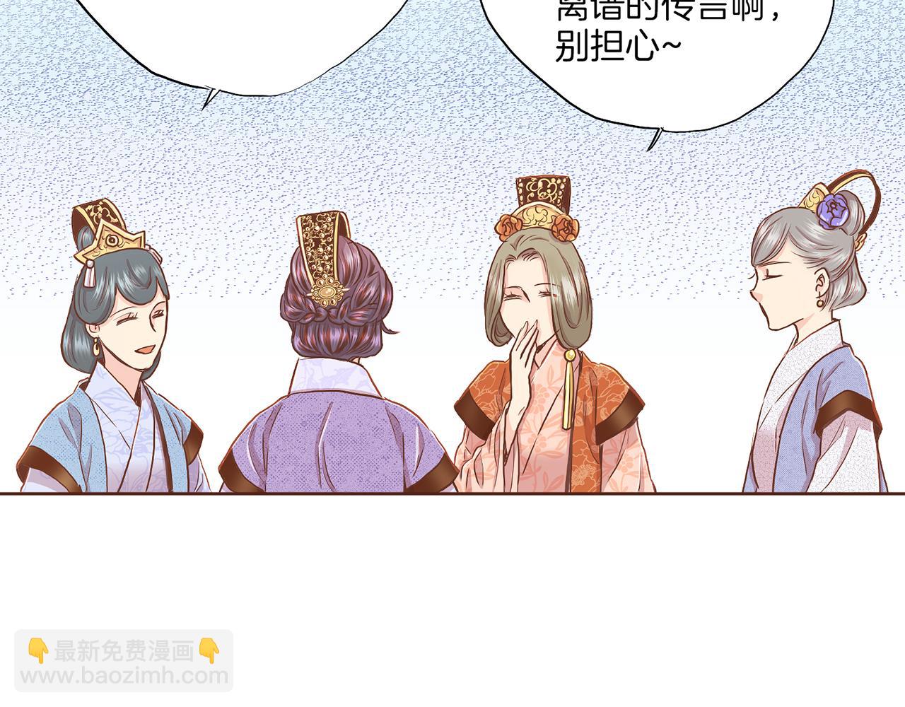 《雪中掉落的花》第146话 令人安心的声音 第11页