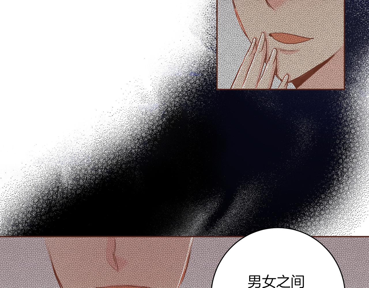 《雪中掉落的花》第146话 令人安心的声音 第13页