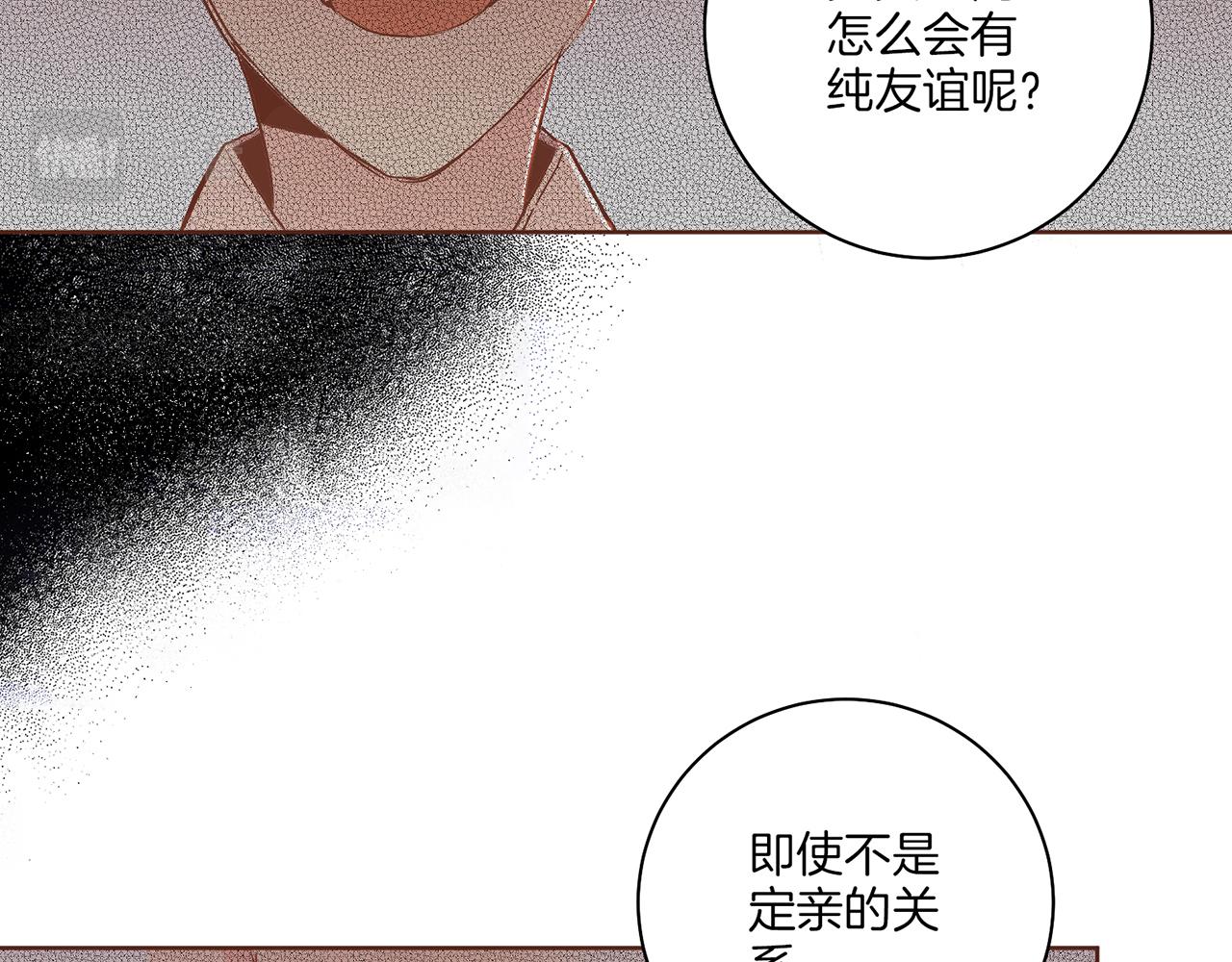 《雪中掉落的花》第146话 令人安心的声音 第14页
