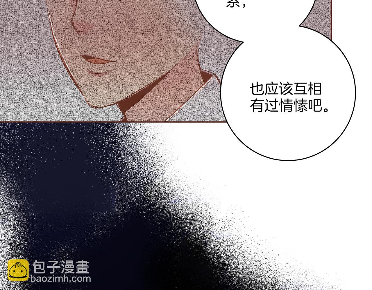 《雪中掉落的花》第146话 令人安心的声音 第15页