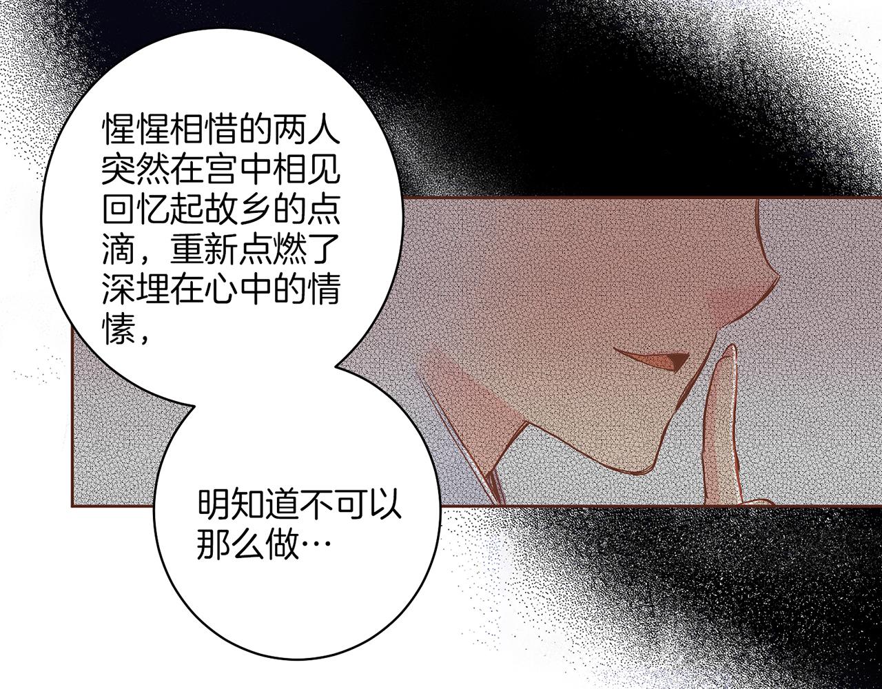 《雪中掉落的花》第146话 令人安心的声音 第16页