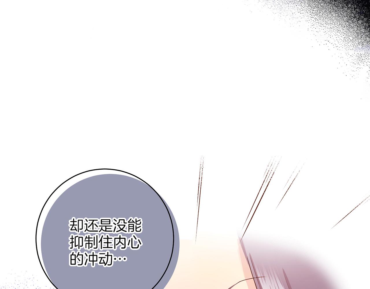 《雪中掉落的花》第146话 令人安心的声音 第17页