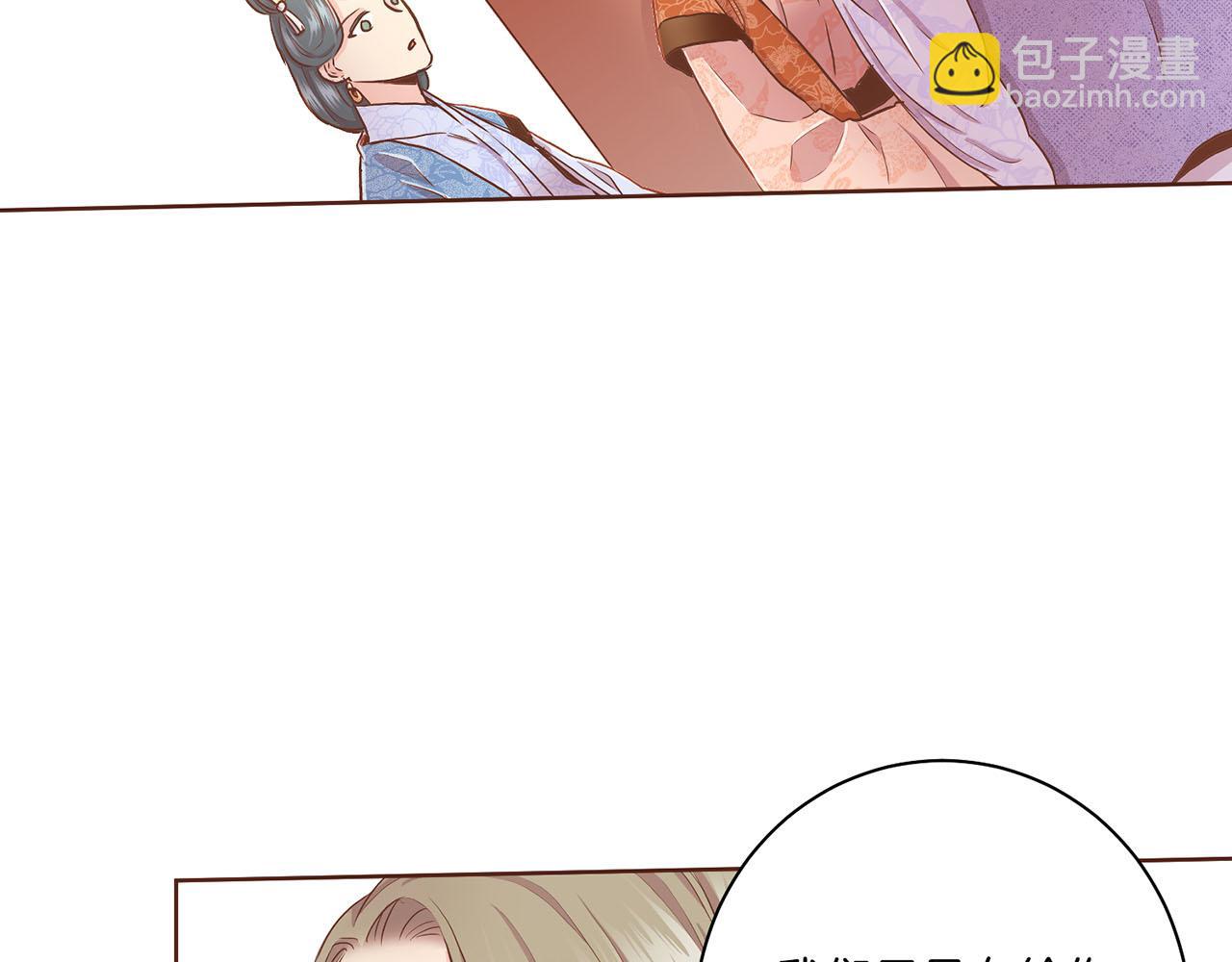 《雪中掉落的花》第146话 令人安心的声音 第23页