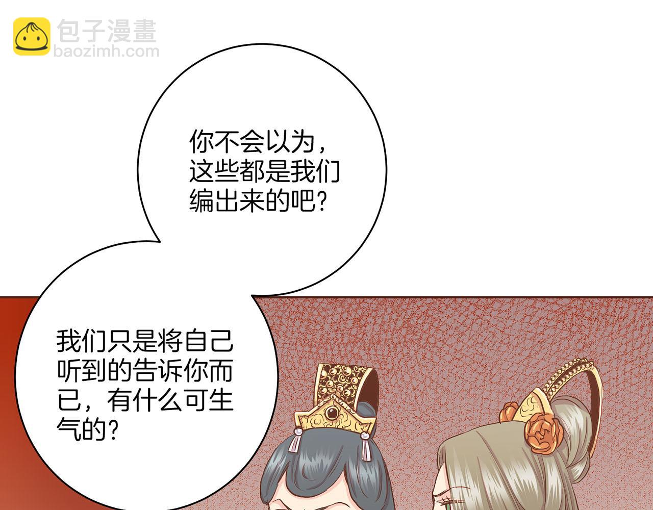 《雪中掉落的花》第146话 令人安心的声音 第25页
