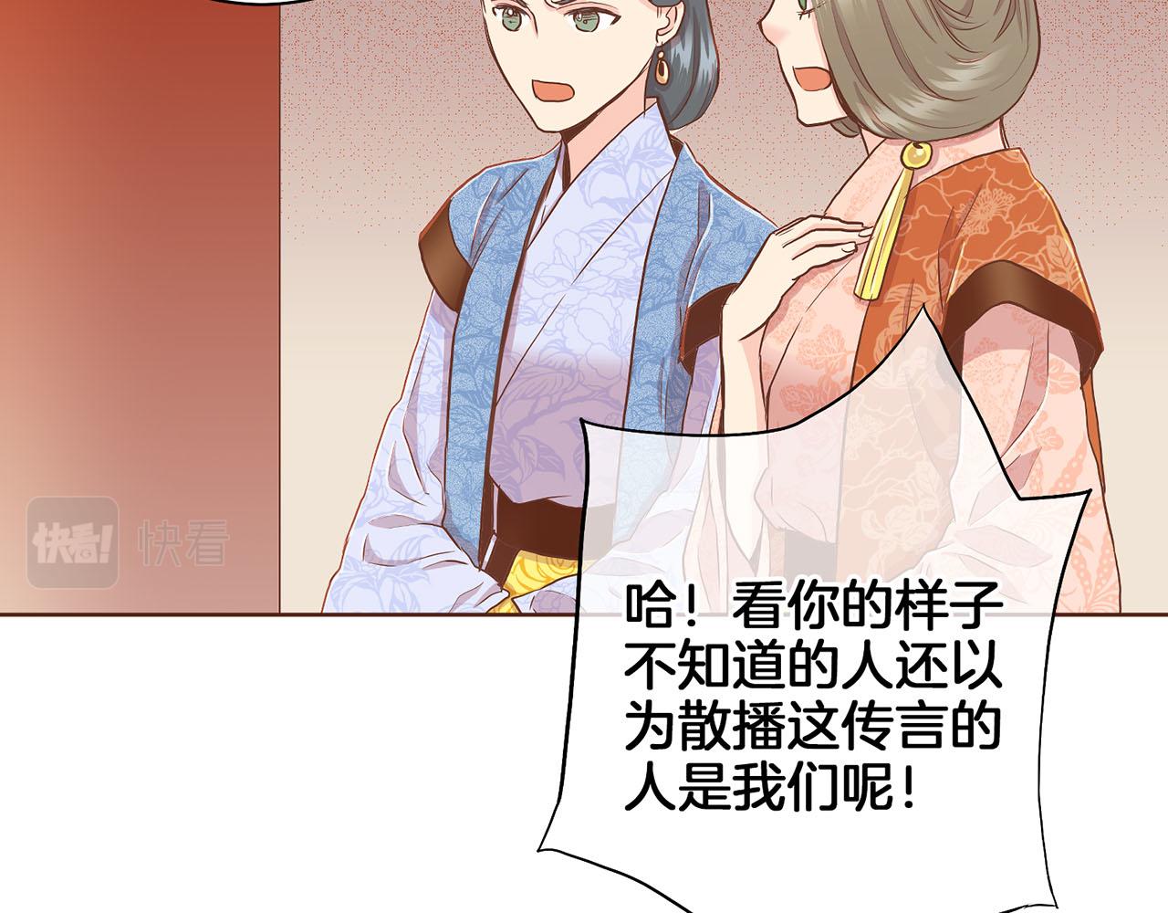 《雪中掉落的花》第146话 令人安心的声音 第26页
