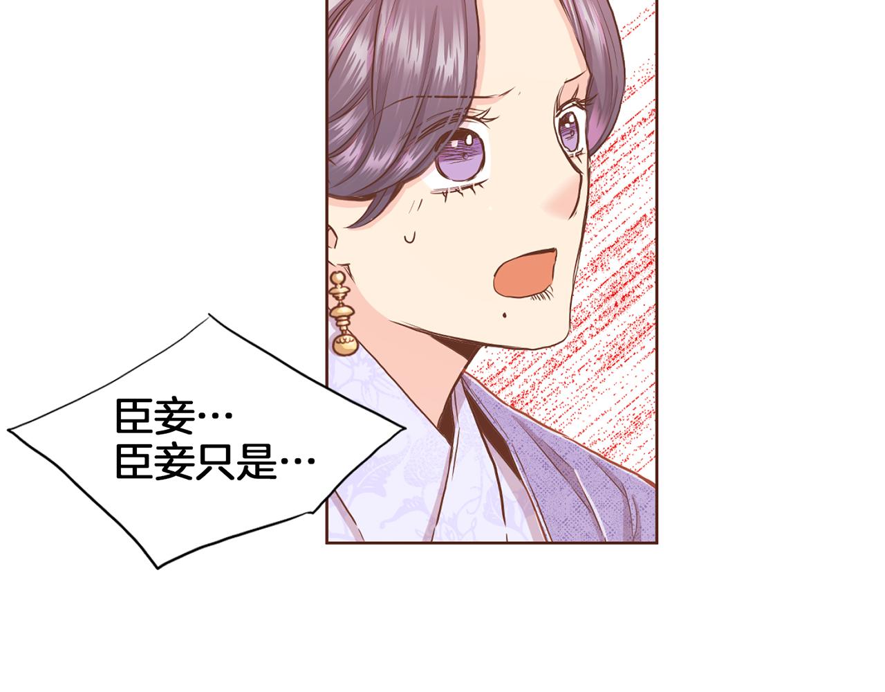 《雪中掉落的花》第146话 令人安心的声音 第30页