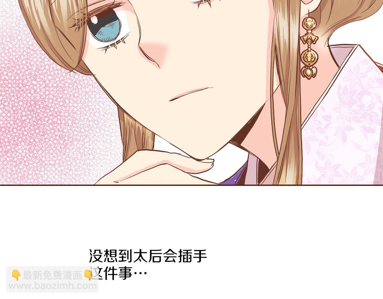 《雪中掉落的花》第146话 令人安心的声音 第45页