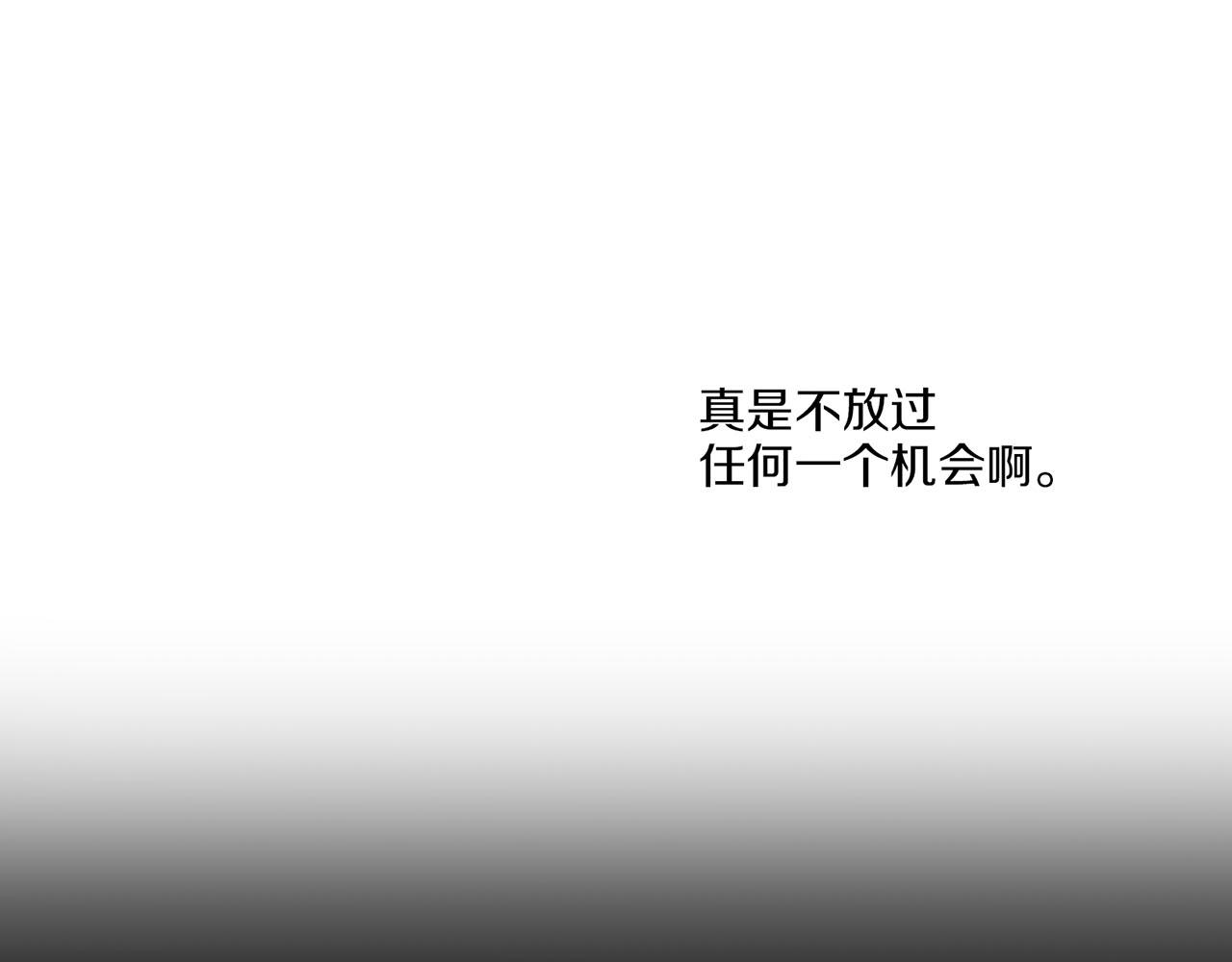 《雪中掉落的花》第146话 令人安心的声音 第46页