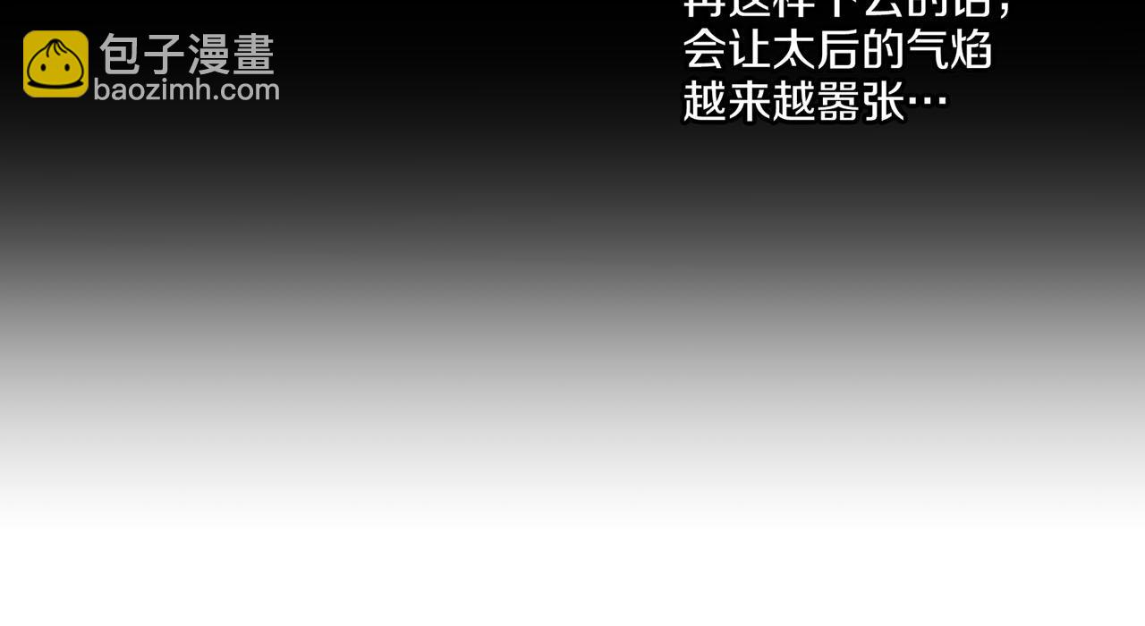 《雪中掉落的花》第146话 令人安心的声音 第48页
