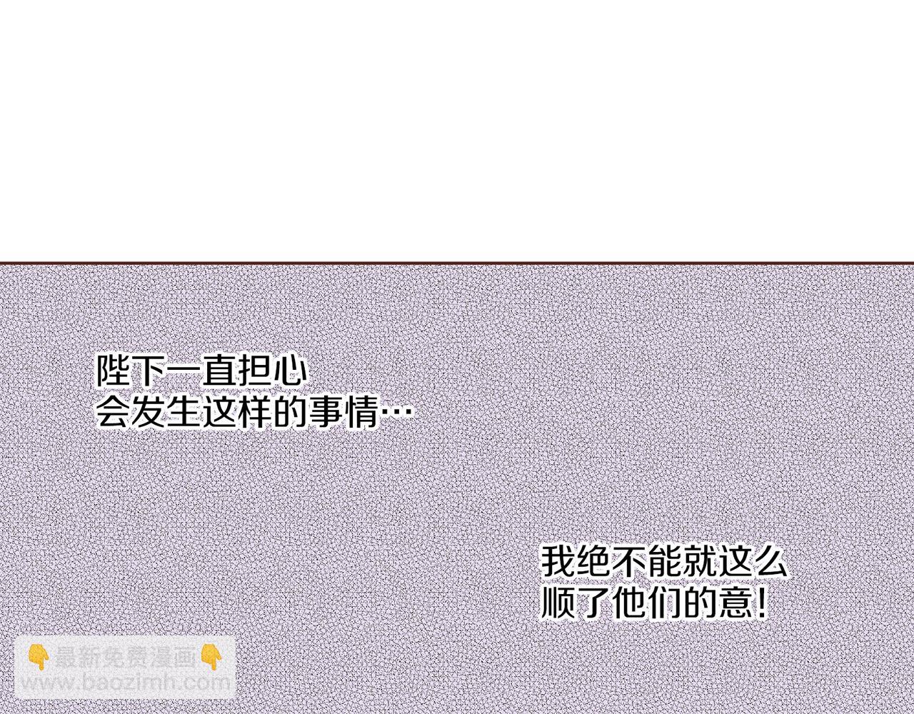 《雪中掉落的花》第146话 令人安心的声音 第49页